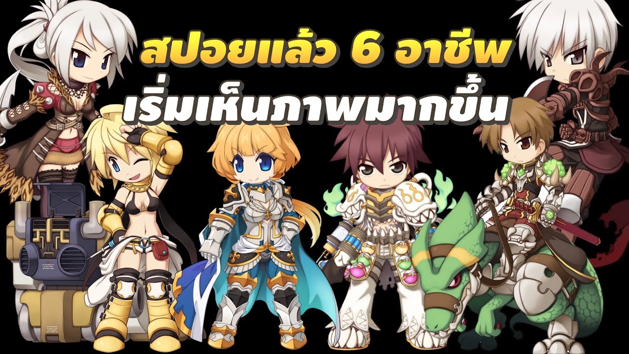 🔴【คุยนั่งเมือง】EP.28 | สปอยแล้ว Balance Skill 6 อาชีพ เริ่มเห็นภาพมากขึ้น Rideword/Bigfoot