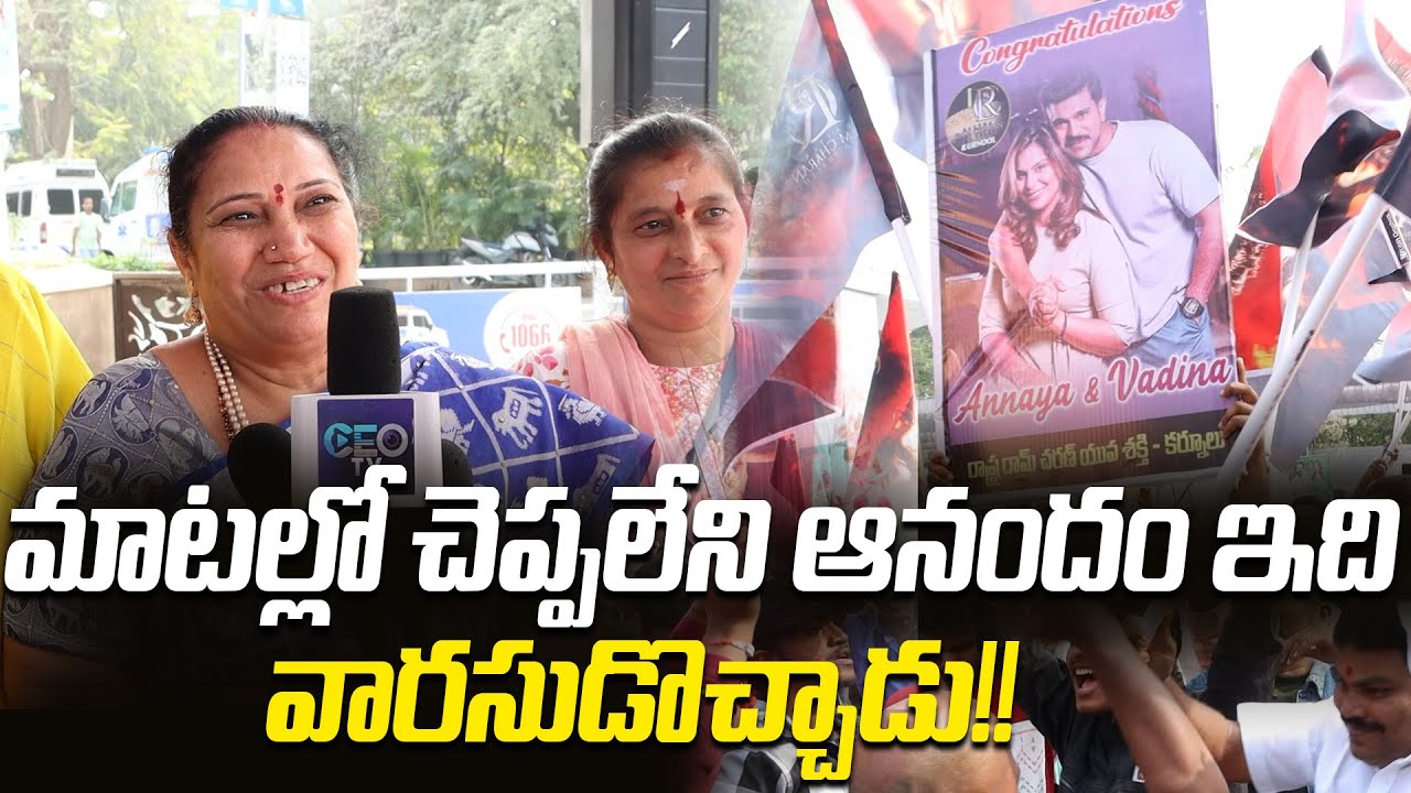 వారసుడొచ్చాడు!!: Mega Lady Fans About Ram Charan - Upasana Twins | Chiranjeevi | Pawan Kalyan
