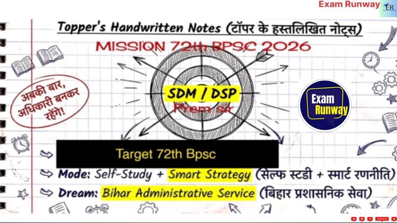 Target 72th BPSC Batch / BPSC Foundation Batch /| BiharSpecial 