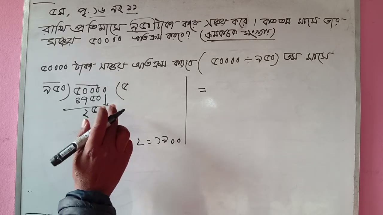 Class 5 Math
