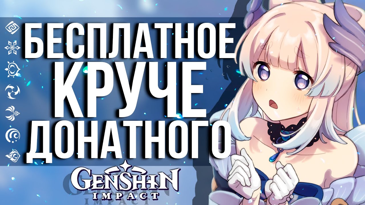 НОВЫЕ ИМБА F2P ПУШКИ В GENSHIN IMPACT! И КАК ПОСЛЕ ЭТОГО ДОНАТИТЬ В ОРУЖЕЙНЫЙ БАННЕР?