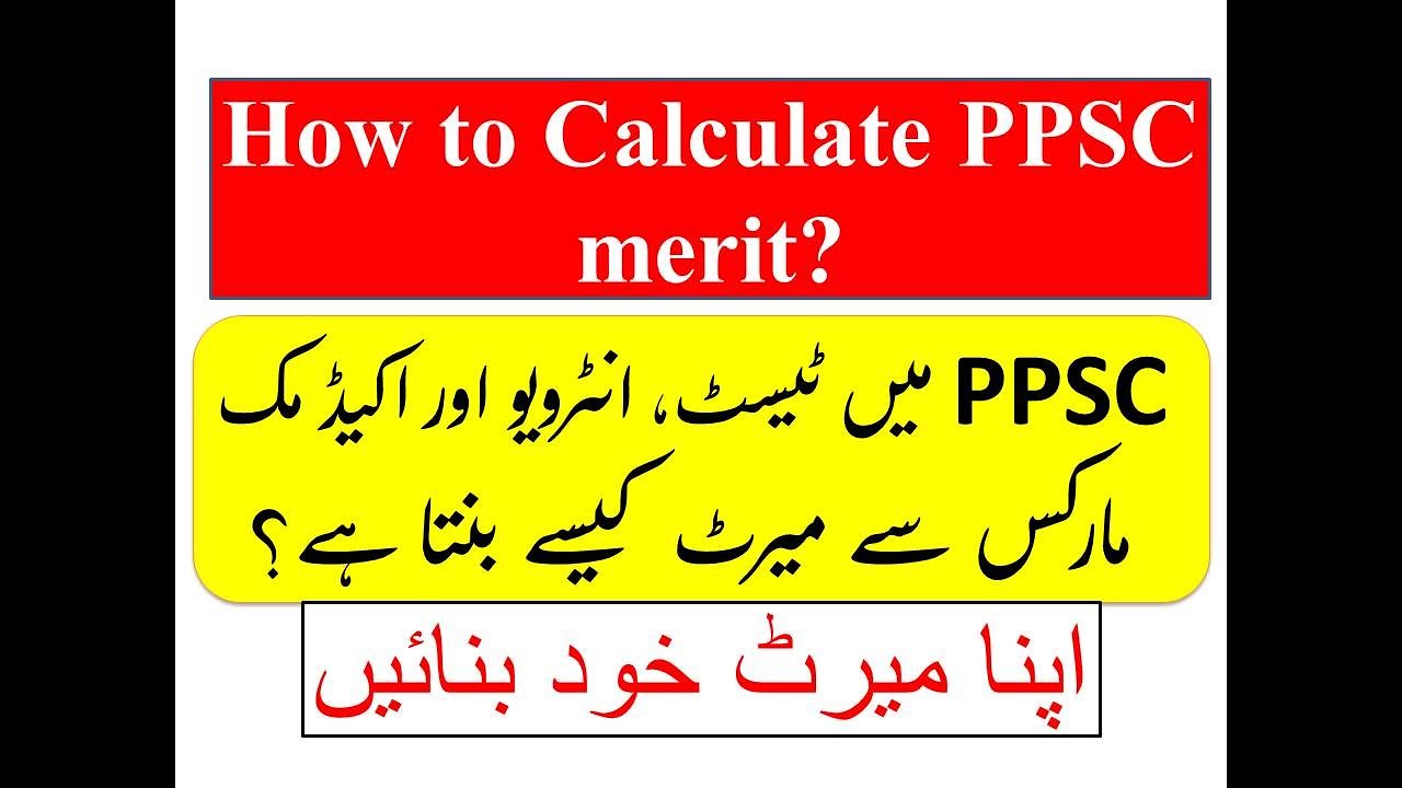 How to calculate PPSC merit || Merit Calculation formula of PPSC