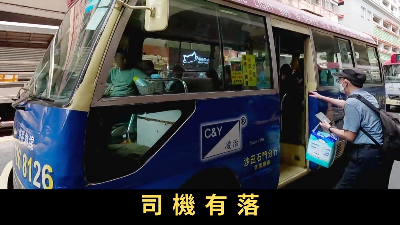 TVB 星期日檔案 司機有落 亡命「紅Van」令不少香港人印象猶新，不過隨著公共運輸系統日益擴大，「紅Van」日漸式微，不少路線停運，部分「紅Van」甚至要長眠「小巴墳場」，小巴司機如何應對？