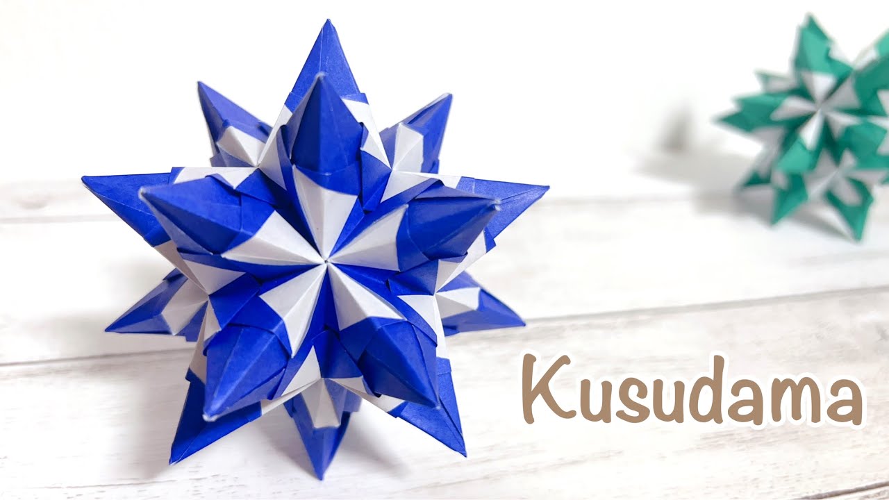 折り紙 かっこいいくす玉を作ってみた！作り方/How to make a cool Kusudama with Origami.