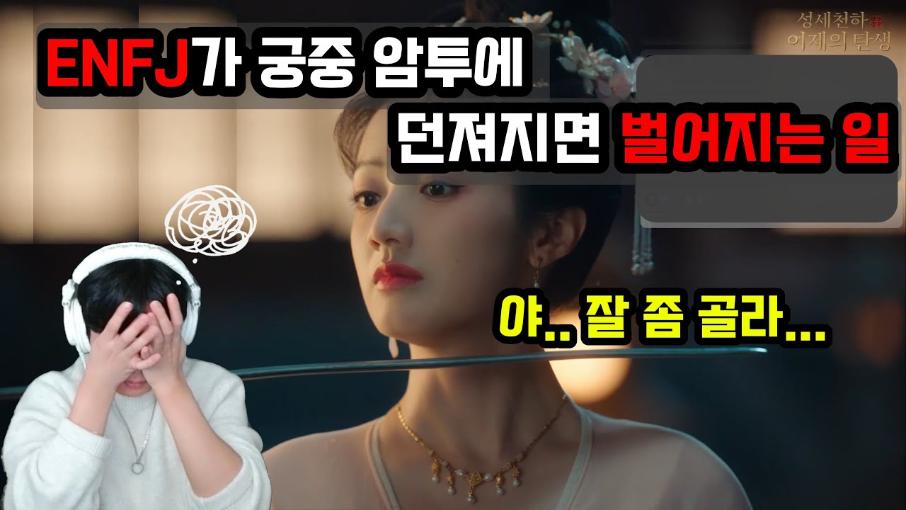 진짜 눈을 뗄 수가 없네... 역대급 미남 미녀들만 나오는 궁중 암투 드라마 게임 😍 (성세천하)