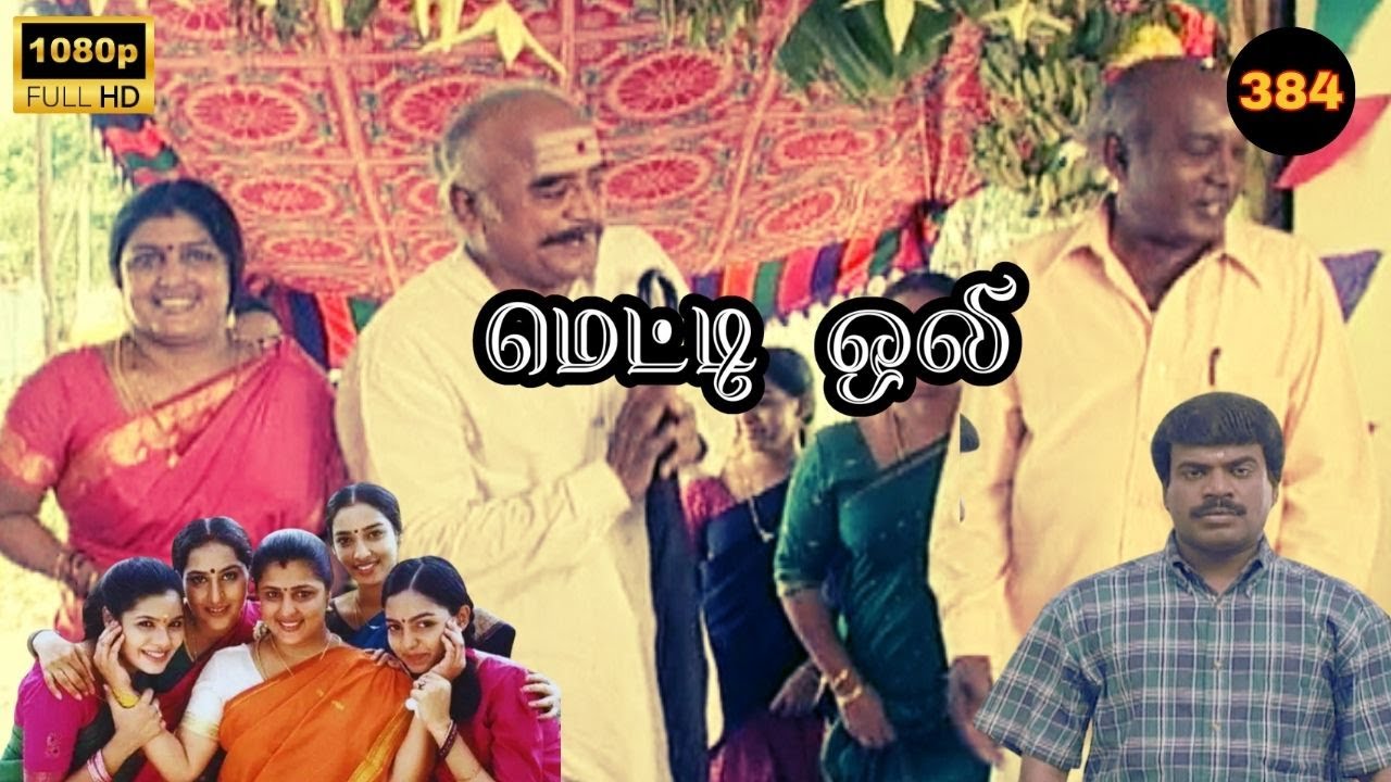 Metti Oli Mega Serial : மெட்டி ஒலி சீரியல் - Episode 384 | Jul 22, 2025