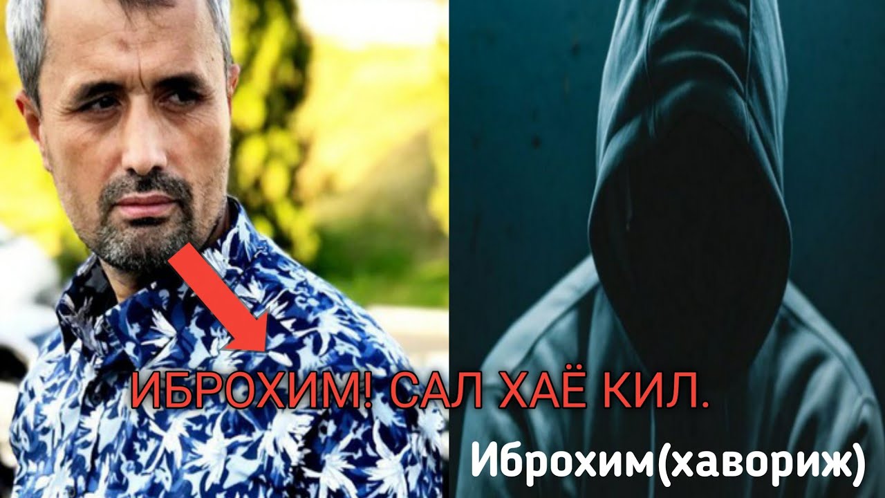 ЯНА ИБРОҲИМ. ЁХУД -ЙИҚИЛГАН КУРАШГА ТЎЙМАС.. АБРОР МУХТОР АЛИЙ