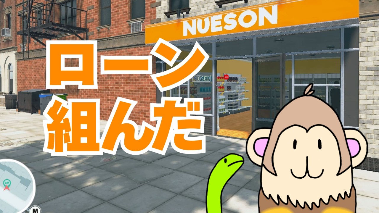 【Supermarket Simulator ＃6】加速していく店舗運営！これが波に乗るということか！