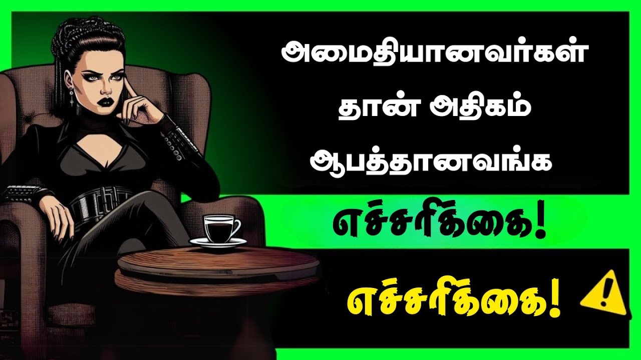 அமைதியானவர்ளின் 14 உளவியல் பண்புகள் | 14 Psychological Traits of Quiet People