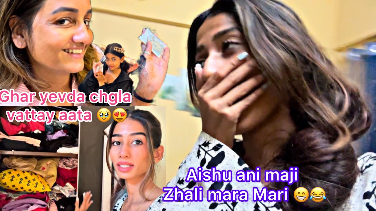 Ghar yevda chgla vattay aata 🥹😍Aishu ani maji Zhali mara Mari 😎🤡🫵🏻