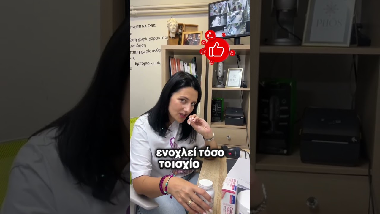 🎥 &Delta;&epsilon;&sigmaf; &tau;&omicron; &beta;ί&nu;&tau;&epsilon;&omicron; &kappa;&alpha;&iota; &mu;ά&theta;&epsilon; &pi;&omicron;&iota;&omicron; &kappa;&omicron;&lambda;&lambda;&alpha;&gamma;ό&nu;&omicron; &tau;&alpha;&iota;&rho;&iota;ά&zeta;&epsilon;&iota; &sigma;&tau;&iota;&sigmaf; &alpha;&nu;ά&gamma;&kappa;&epsilon;&sigmaf; &sigma;&omicron;&upsilon;.