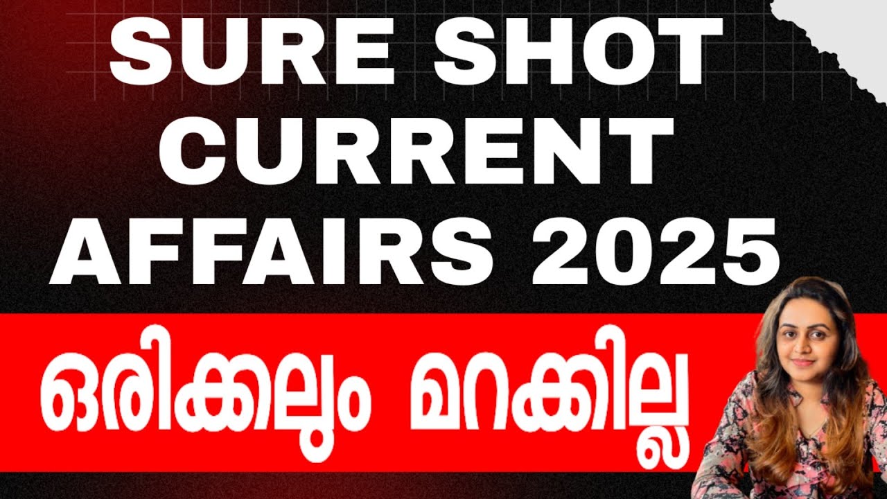 KERALA PSC 😍 SURE SHOT CURRENT AFFAIRS 2025 FOR PSC EXAMS | Harshitham Edutech