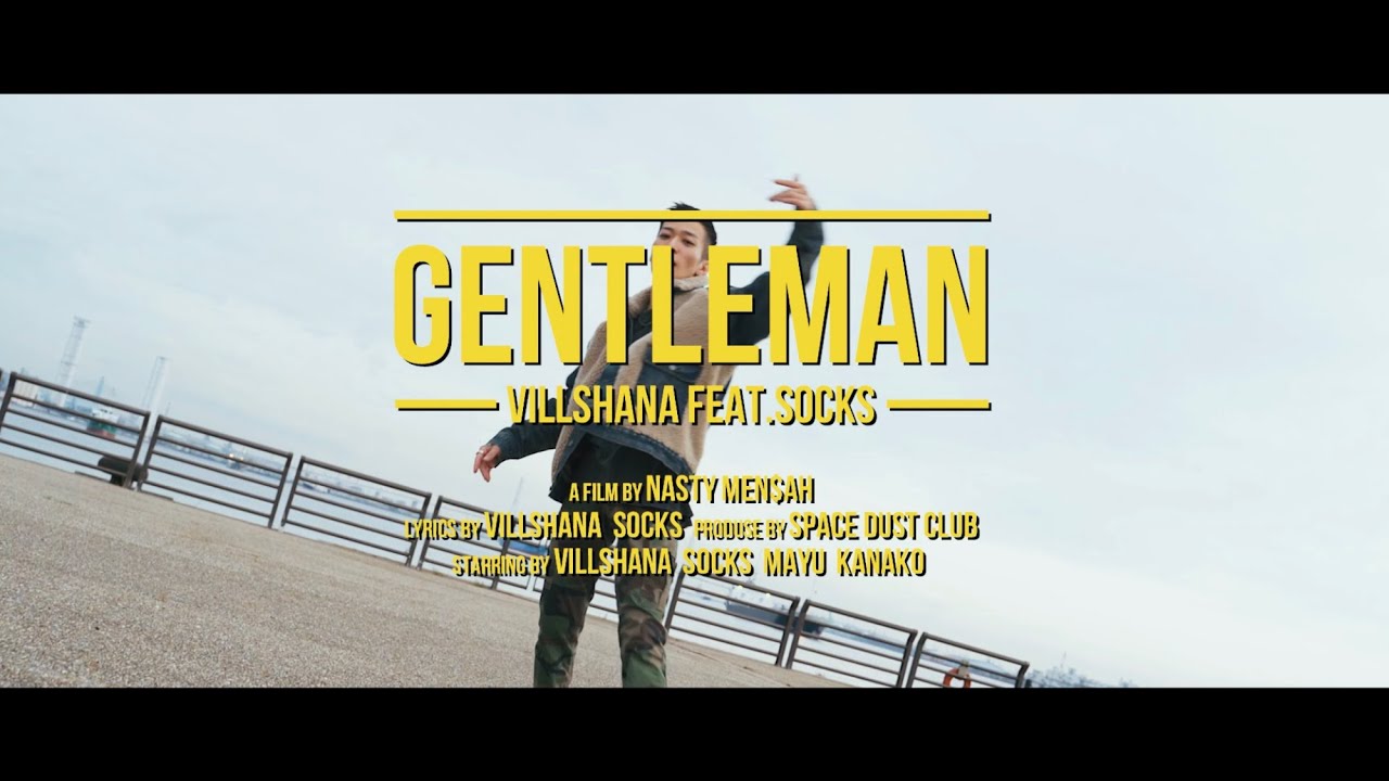 VILLSHANA 『GENTLEMAN feat. SOCKS』【Music Video】