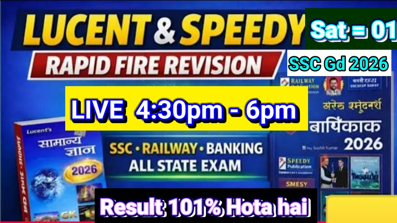 #Lucent Book Solution || Quiz Day - 01 || #bihardaroga #biharpolice #sscgd2026 #Ncert Book | BPSC