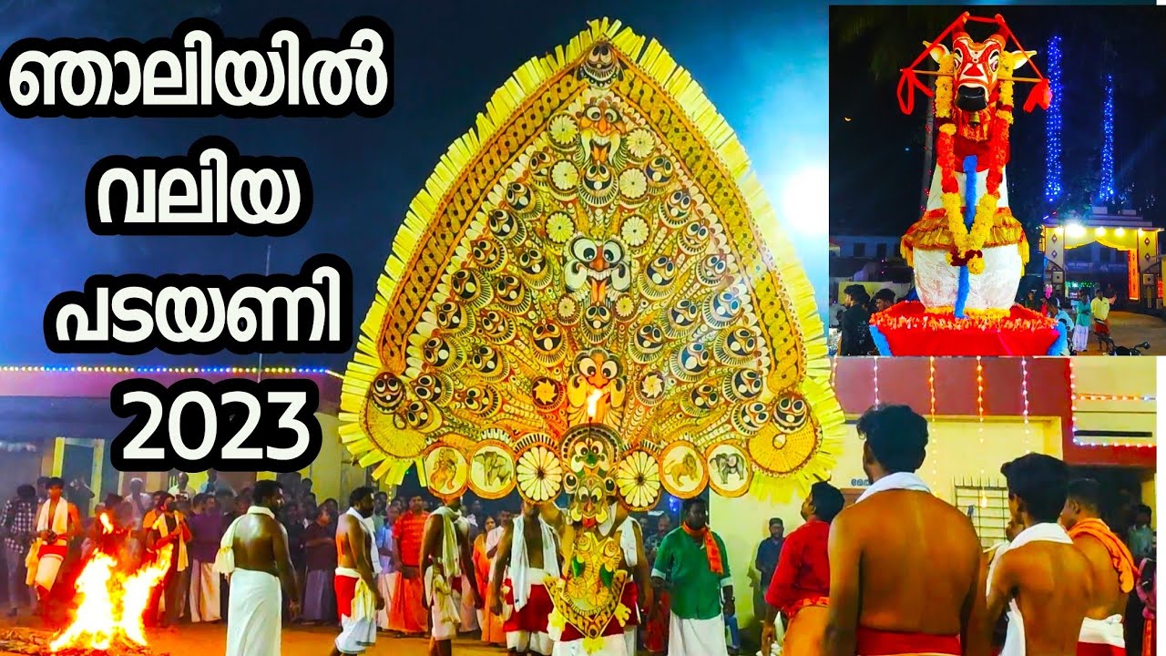 Njaliyil kavu Valiya Padayani 2023 Part 1, Njaliyil Bhagawati Temple Kaviyoor