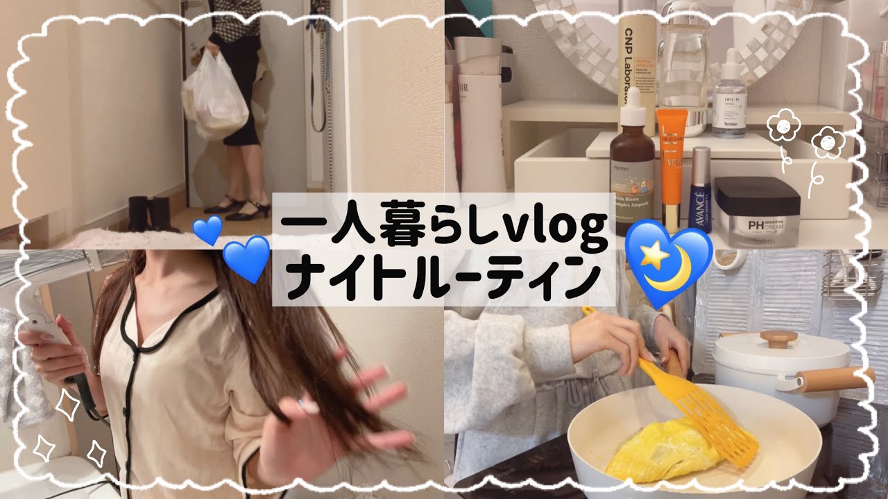 【一人暮らし会社員】仕事終わりのナイトルーティン🛁‪‪🫧🌙/休日は今年最後のBBQ🍖🔥︎💕︎
