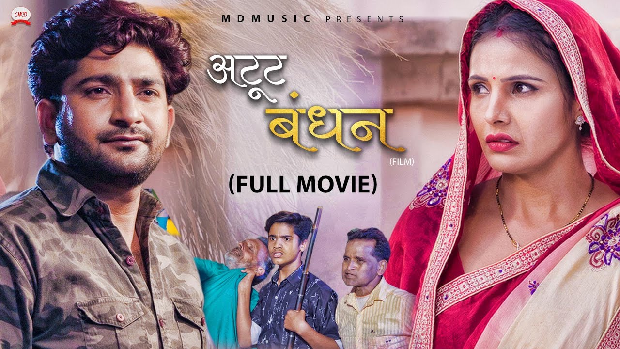 ATUT BANDHAN | Full Movie | Pratap Dhama | Shikha Choudhary | Nourang | Latest Haryanvi Film 2022