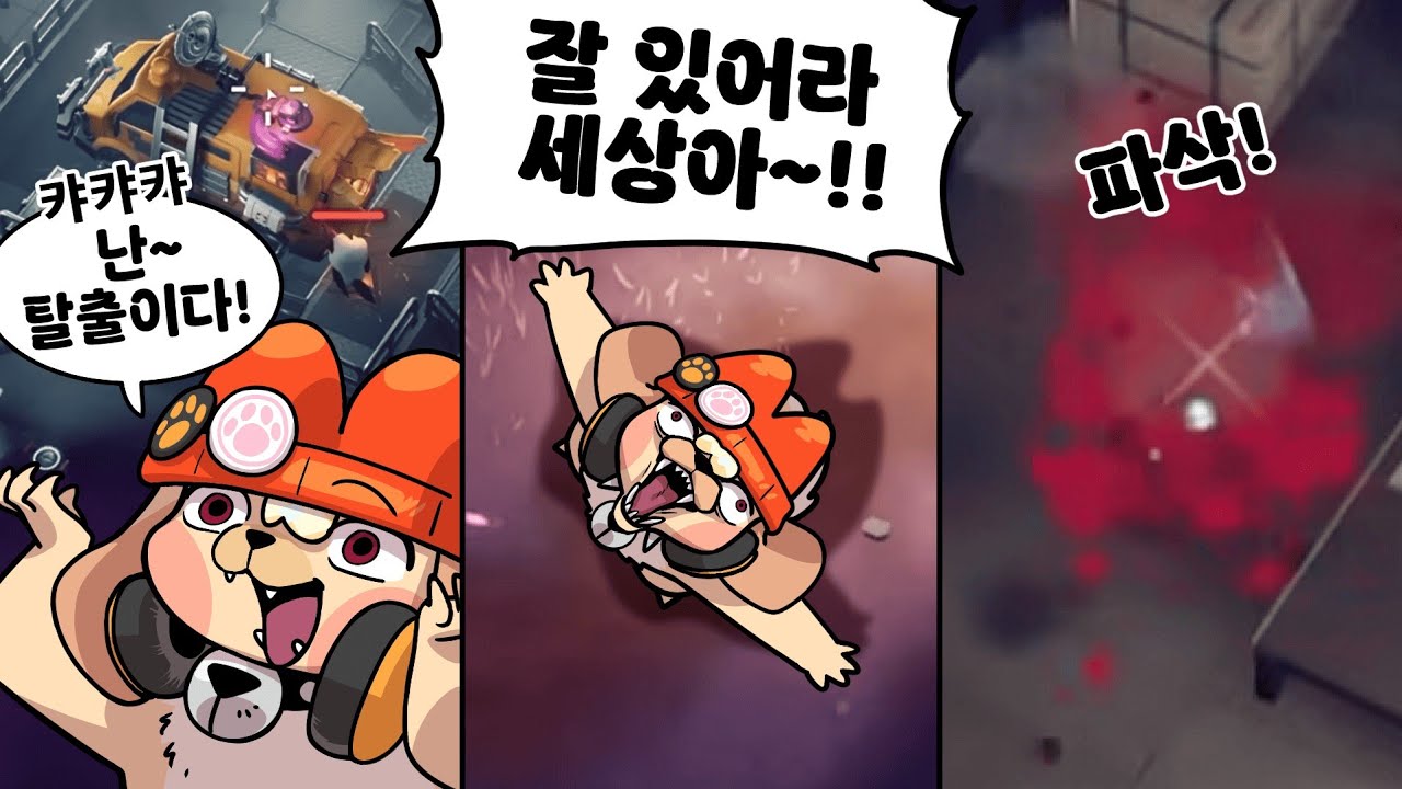 덕코프 엔딩까지의 청산모음