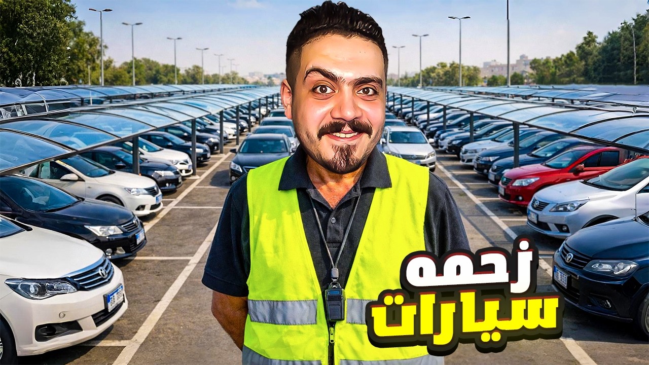 فتحت الموقف الثالث والزحمه خرجت عن السيطرة ! 😱🔥#5