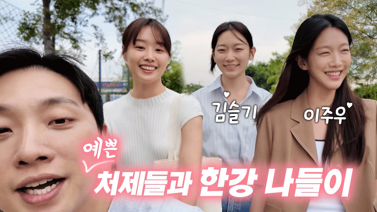 지은이야의 숨겨진 찐친 여배우들, 박위가 좌절한 이유🫨