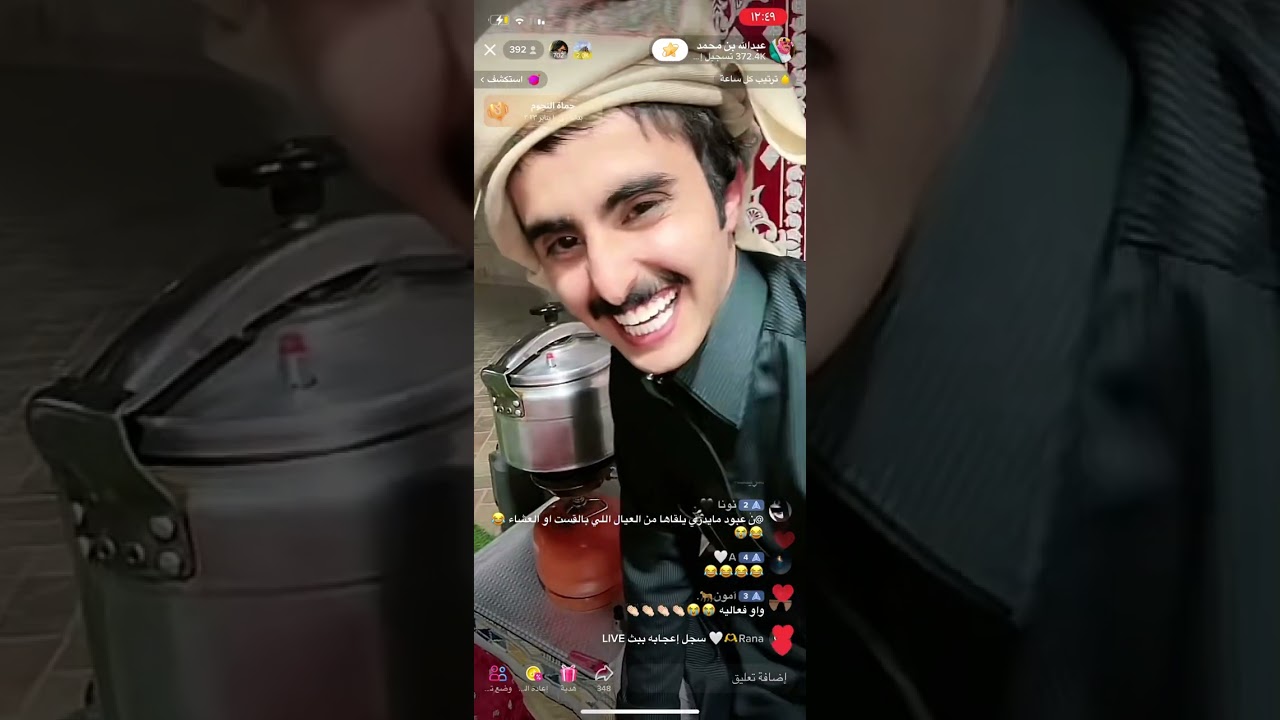 بث عبدالله بن محمد مع ثامر مدعث جلسة شتوية ج٣