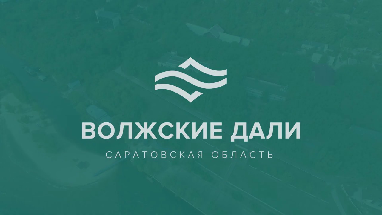 презентационный фильм Саратов санаторий Волжские Дали РЖД Здоровье