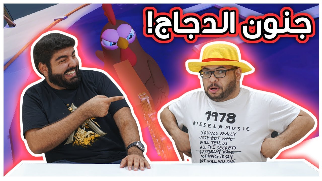 جنون الدجاج مع مهند ! - Chickens Madness