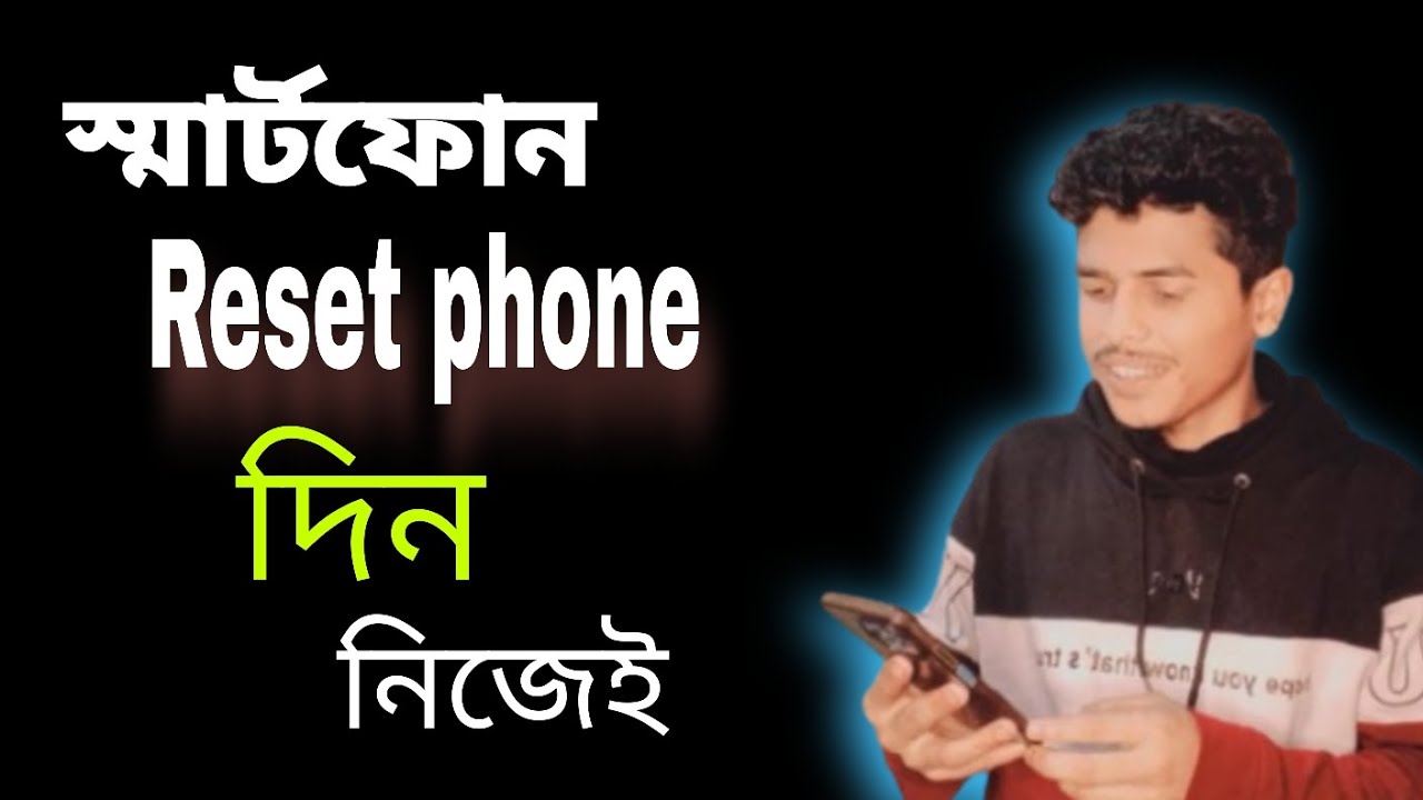 মোবাইল রিস্টোর দিন।How to it phone reset/clear all data.ফোন ফেক্টরি রিসেট দেয় কীভাবে। 
