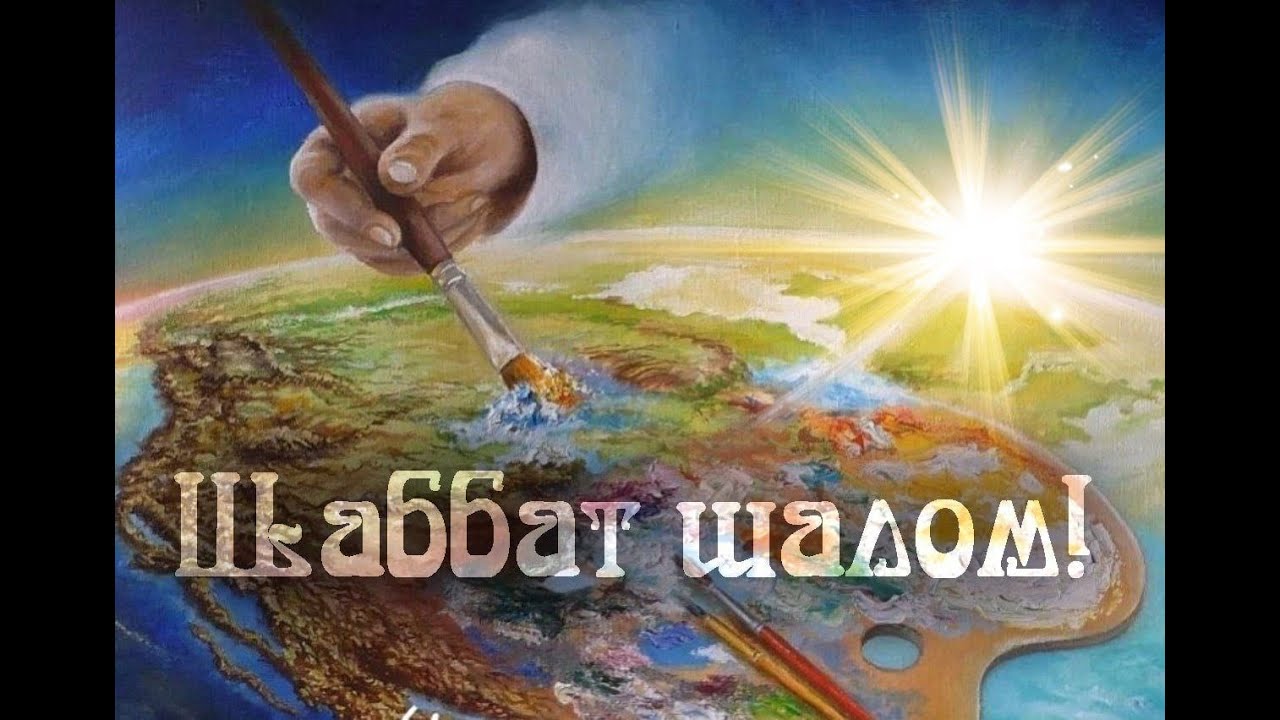 Vrata Siona Shabbat
