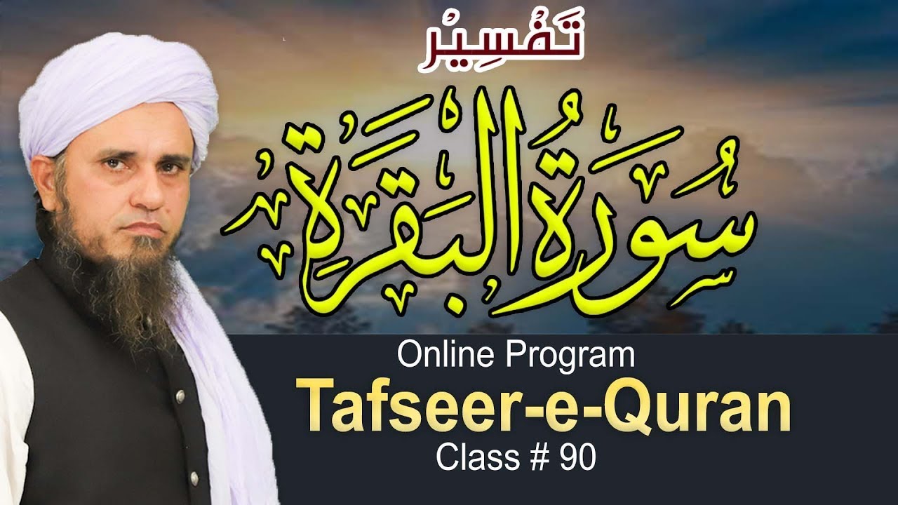 Tafseer-e-Quran Class # 90 | Mufti Tariq Masood Speeches 🕋
