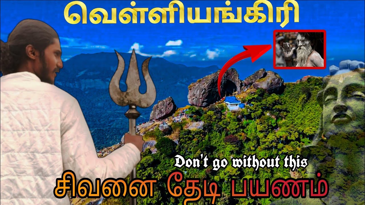 வெள்ளிங்கிரி பயணம்🔱 | தென்கயிலாயம்🏔️ |நிறைவேற்றும் மலை | Velliangiri Hills Complete guide🧗🔥! 