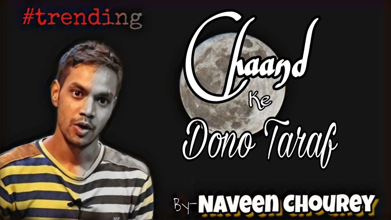 CHAAND KE DONO TARAF by Naveen chourey