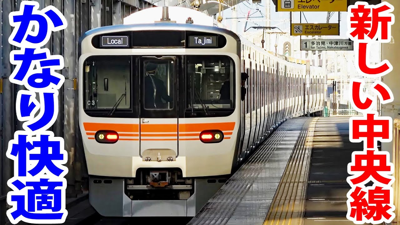中央線の新型車両「315系」に乗ってみた！