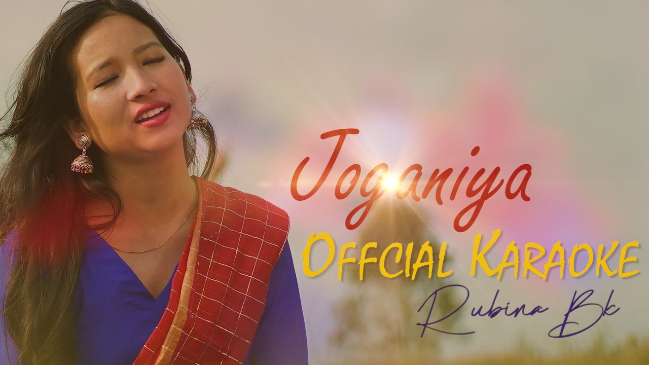 JOGANIYA | OFFICIAL KARAOKE | RUBINA BK
