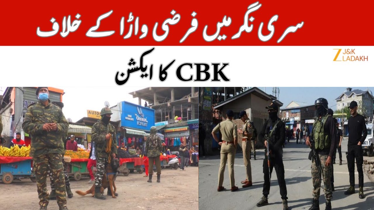 JK News: CBK Action Against Fake NGO in Srinagar | Accused of Misusing NHM Authorization | JK Ladakh