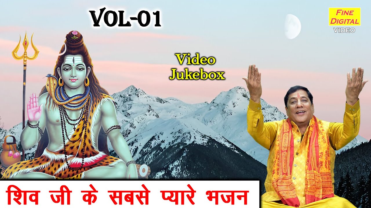 शिव जी के सबसे प्यारे भजन Vol 1 | Bhole Baba  Ke Bhajan | Shiv Ji Ke Non Stop Bhajan [VIDEO JUKEBOX]
