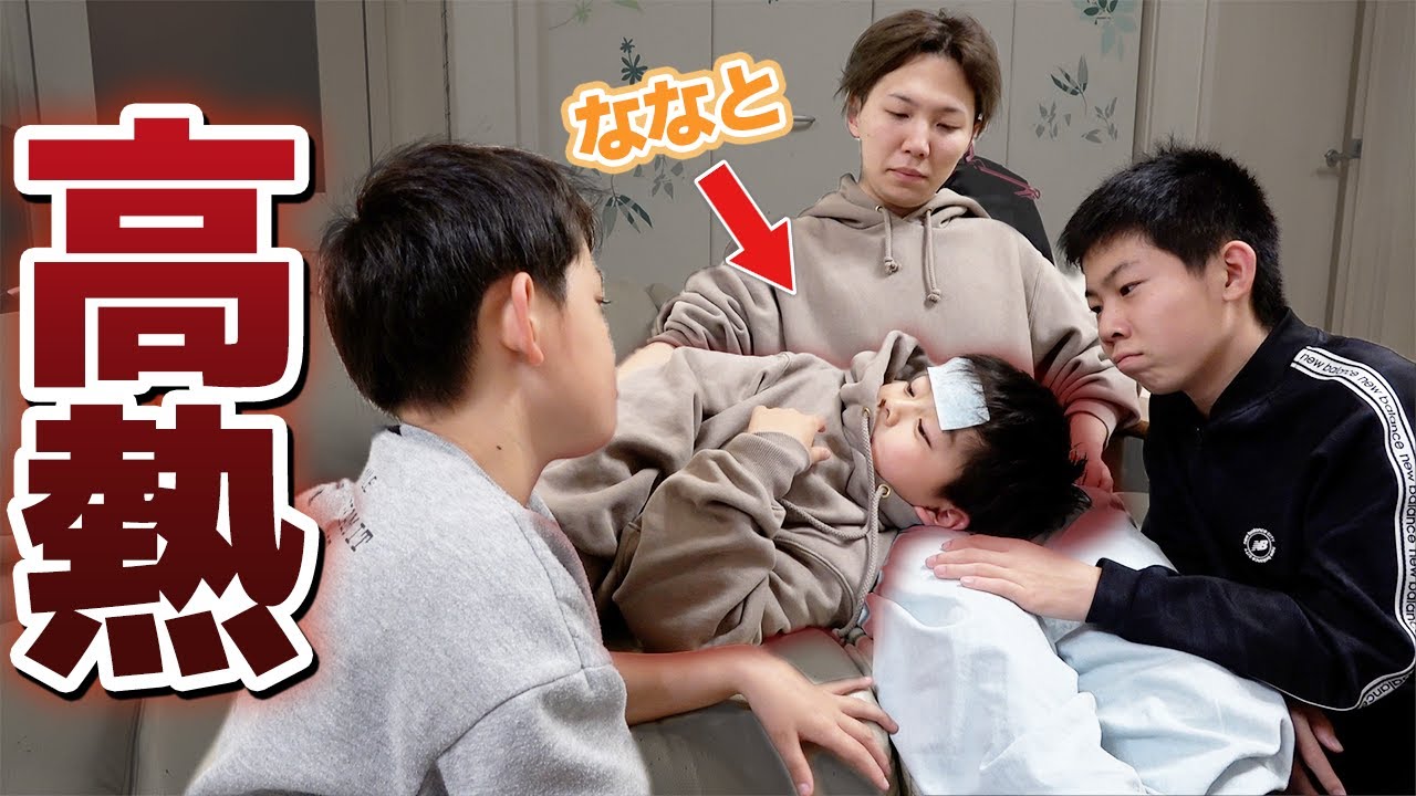弟ななとが高熱を出した。brother4の団結した姿に母は…