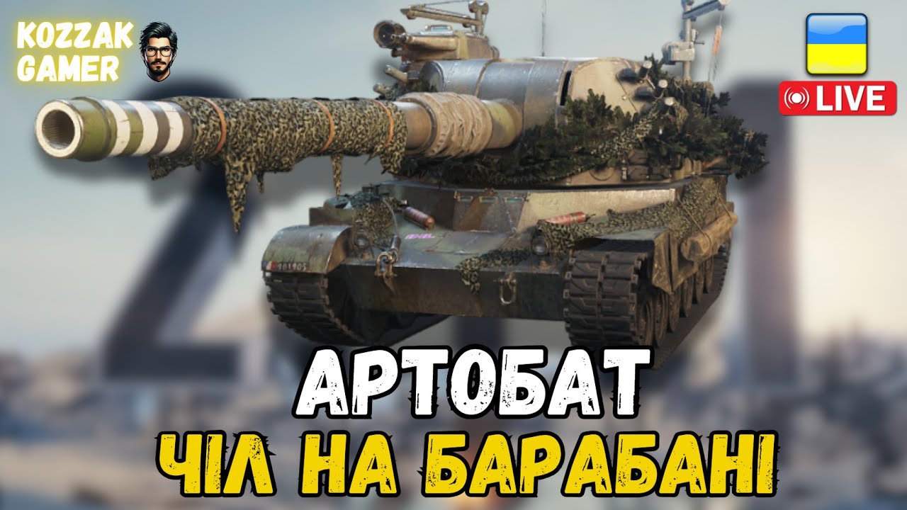 СИЛА В БАРАБАНІ Bat.-Châtillon 155 58 | World of Tanks