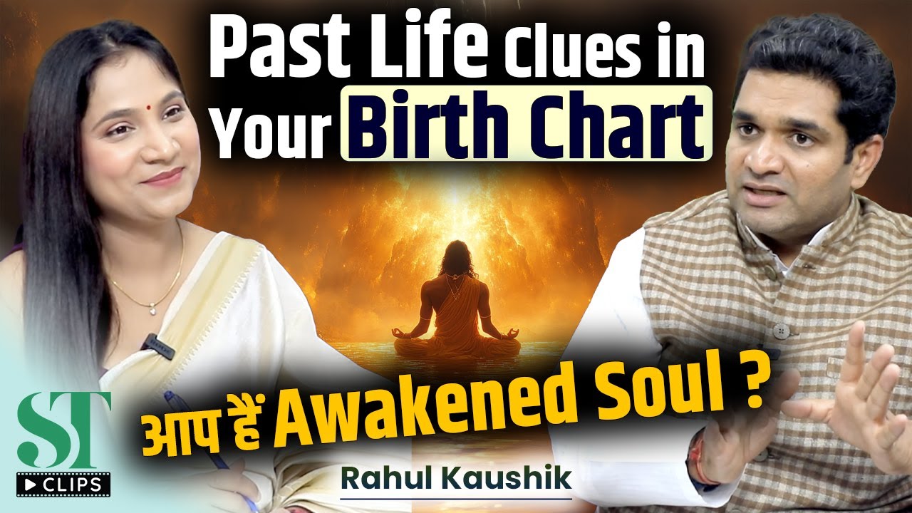 Past Life Dreams, Karma & Saturn-Ketu Secrets, Soul Journey। Spiritually Awake । Rahul Kaushik