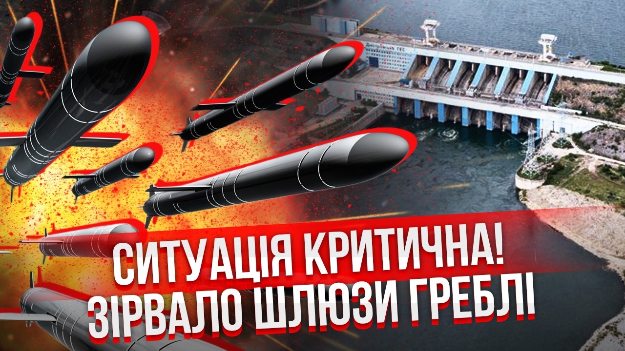 Экстренно! РФ ПОДОРВАЛА КРУПНЕЙШУЮ ГЭС УКРАИНЫ. В опасности ПЯТЬ ОБЛАСТЕЙ. Удар засекли со спутника