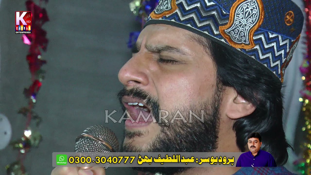Mein janta hoon Ahtsham Afzal qadri