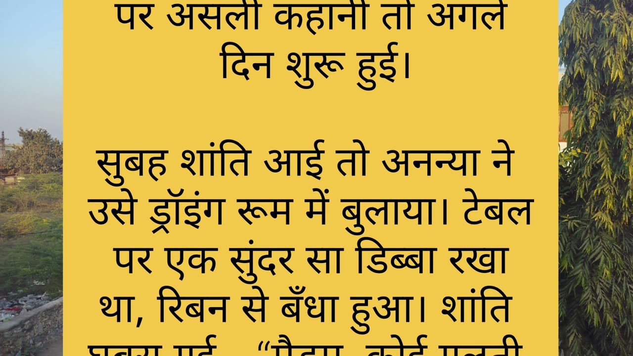 गिफ्ट..… प्रेरणादायक कहानी122 #moralstories #motivation 
