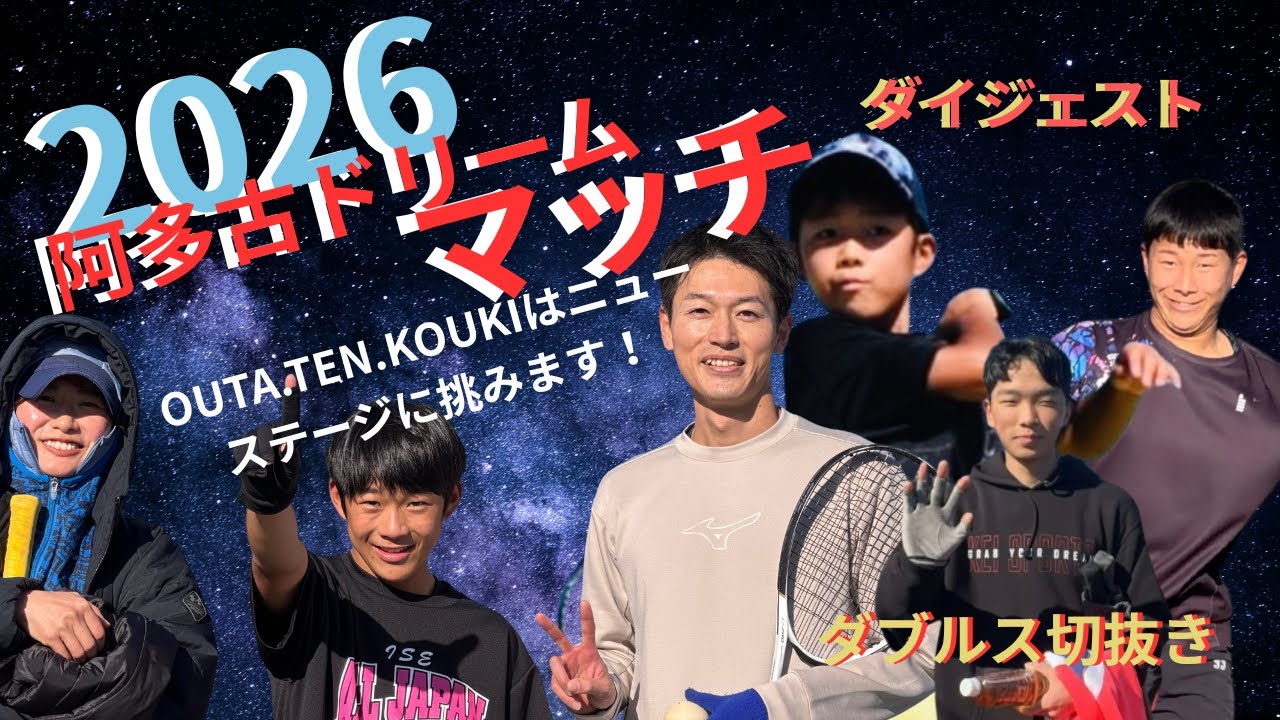 2026新春対決、風が強くて、サーフェスボコボコだけど、フットワークを使って、しっかり打ててるところがスゴイ👍