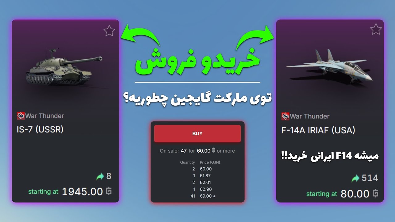 آموزش مارکت وارتاندر و خریدو فروش کوپن - خرید گلد و پرمیوم بدون پول !