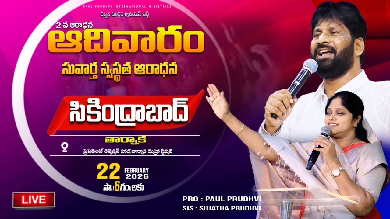 హైదరాబాద్  || తార్నాక, ప్రెసిడెంట్ కన్వెన్షన్ హాల్,తార్నాక మెట్రో స్టేషన్||#paulprudhvi #live #viral
