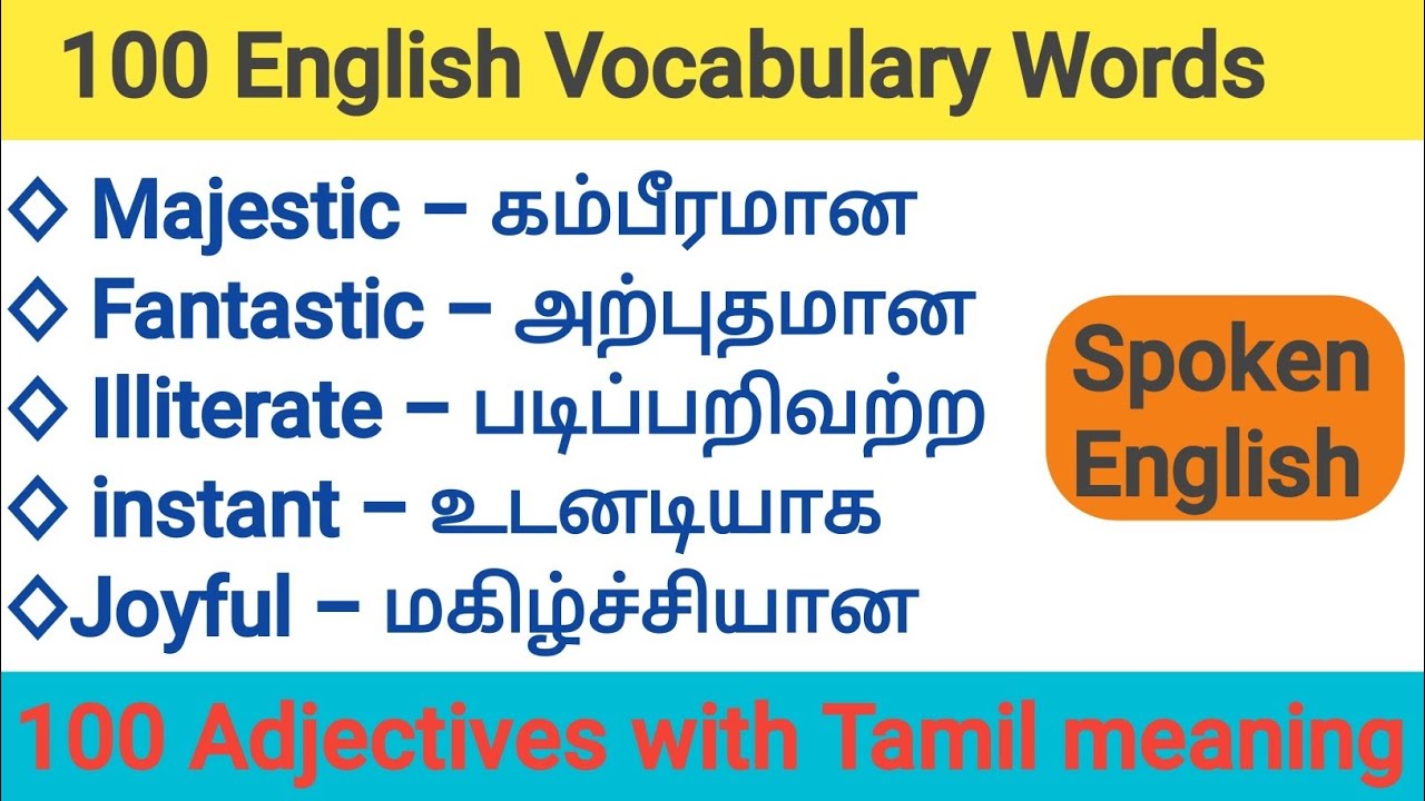 100 Vocabulary Words | Adjectives with Tamil meaning #vocabulary #learnenglishvocabulary