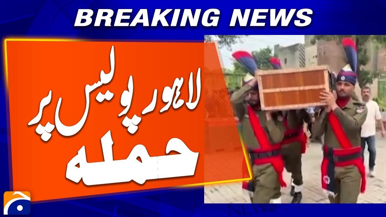 Lahore Police Under Att*ck: What Happened? | Breaking News | Geo News