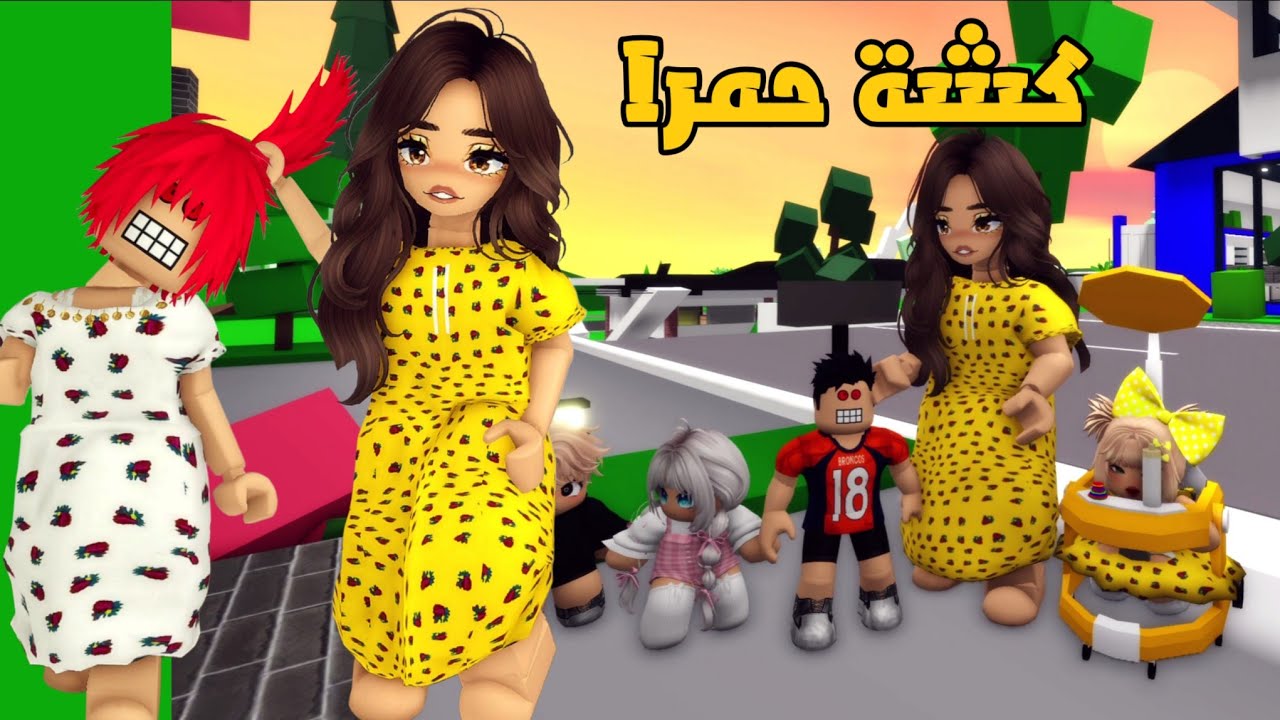 العائلة الروبلوكسية#324| بودكاست جودي و بنات عمها 🎤 حمرا نست الفطور على النار و اضطرت تطلع بكشتها🔥 