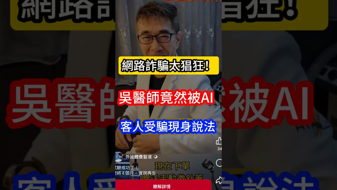 網路詐騙太猖狂‼️