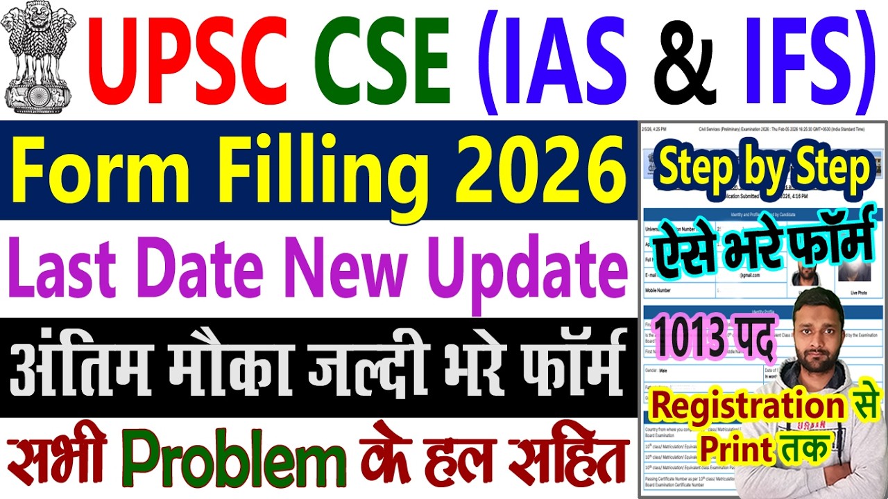 UPSC Form Filling 2026 Step by Step || UPSC CSE Civil Services IAS Form Filling 2026 || Fill Up 2026